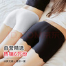 浪莎安全褲女夏季超薄冰絲防走光無(wú)痕透氣打底褲內(nèi)外穿保險(xiǎn)褲2條裝 曬單實(shí)拍圖