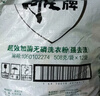 雕牌 超效加酶洗衣粉 茉莉清香 1.016斤*12 無磷 低溫速溶 強(qiáng)效去漬 曬單實拍圖