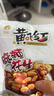 黃飛紅（HUANGFEIHONG） 麻辣花生米250g（25g*10袋）休閑零食下酒菜脫油花生仁堅果炒貨 曬單實(shí)拍圖