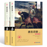 唐吉訶德（套裝上下冊 世界文學名著 名家名譯 全譯本） 曬單實拍圖