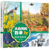 奇妙的科學(xué)全10冊?xún)和破諘?shū)籍 幼兒版十萬(wàn)個(gè)為什么3-6歲繪本幼兒園早教啟蒙繪本圖畫(huà)故事書(shū) 曬單實(shí)拍圖