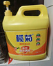 欖菊洗潔精大桶5kg 菊之語(yǔ)檸檬去油果蔬清洗劑餐具食品用級別洗滌靈 曬單實(shí)拍圖