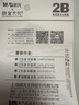 晨光(M&G)文具2B自動涂卡鉛筆涂卡尺套裝 故宮文化金榜題名系列考試/考研/考公4件套HAMP1455開學 曬單實拍圖