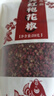 韓城大紅袍花椒陜西特產(chǎn)優(yōu)質(zhì)花椒粒農家自產(chǎn)正宗特麻特香火鍋底料 大紅袍梅花椒250克純顆粒 曬單實(shí)拍圖