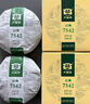 大益TAETEA茶葉普洱茶生茶7542餅茶盒裝150g*5餅 經(jīng)典標(biāo)桿口糧茶自飲 曬單實(shí)拍圖