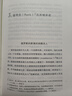 俄國簡(jiǎn)史（在伏特加中入夢(mèng)，是否一睡不醒？一本書(shū)讀懂用理智無(wú)法理解的“戰斗民族”。） 曬單實(shí)拍圖