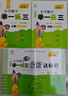 新概念小學(xué)數(shù)學(xué)舉一反三4年級精講精練（A+B+C版全3冊）全國通用奧數(shù)思維訓(xùn)練競賽習(xí)題 人教版四年級同步奧賽培優(yōu)教程題練習(xí)冊 曬單實(shí)拍圖