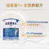 紐荃星1+全營(yíng)養(yǎng)配方奶粉(1-10歲)400g 成長(zhǎng)高卡兒童奶粉 追身高奶粉 曬單實(shí)拍圖