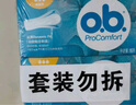 OB衛生棉條量多型2盒32支裝大流量京東自營(yíng)進(jìn)口游泳衛生巾 曬單實(shí)拍圖