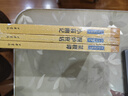 處世三大奇書菜根譚+圍爐夜話+小窗幽記（3冊） 中華書局中華經(jīng)典藏書叢書 曬單實(shí)拍圖