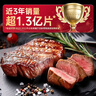 必勝客必勝優(yōu)選 整切調(diào)理西冷牛排黑金禮盒650g 5片裝 原肉整切燒烤食材 曬單實(shí)拍圖