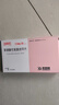 [安美平]苯磺酸左氨氯地平片 2.5mg*28片 5盒裝 曬單實(shí)拍圖