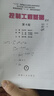 【用過的書 有筆跡】 控制工程基礎(chǔ) 第4版 燕山大學(xué)孔祥東姚成玉 機械工業(yè)出版社 曬單實拍圖