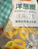 安井小廚 ANJOY XIAOCHU 洋蔥圈 800g 雞肉冷凍小吃 空氣炸鍋油炸小吃 半成品食材 曬單實拍圖