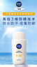 妮維雅（NIVEA）防水防汗防曬霜 控油凈爽防曬液50g SPF50+ 曬單實(shí)拍圖