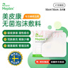 美皮康 XT優(yōu)值醫(yī)用無菌防水敷料泡沫敷料創(chuàng)口貼褥瘡貼10*10CM【5片/盒】 曬單實(shí)拍圖