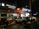 普利司通汽車輪胎官方 235/55R19 101V防爆胎 動力俠H/P SPORT配套奔馳GLC 曬單實拍圖