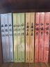 四大名著(zhù)大字本原著(zhù)版完整無(wú)刪減注釋豐富定本贈圖表6張（套裝全11冊）古白話(huà)文護眼紅樓夢(mèng)三國演義西游記水滸傳小學(xué)初中高中語(yǔ)文必讀人民文學(xué)出版社 小說(shuō) 曬單實(shí)拍圖