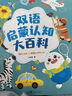 小彼恩毛毛蟲(chóng)點(diǎn)讀筆嬰幼兒早教雙語(yǔ)啟蒙認(rèn)知故事機(jī)男女兒童玩具生日禮物 曬單實(shí)拍圖