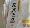 龍大肉食 豬大腸凈重2斤  豬肥腸生鮮 豬腸醬鹵食材 0添加保水劑原切肥腸 曬單實(shí)拍圖