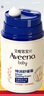 艾惟諾（Aveeno）艾維諾兒童面霜夏季舒緩保濕潤膚乳 嬰幼兒寶寶面霜四季可用48g 曬單實(shí)拍圖