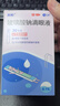 潤(rùn)怡 玻璃酸鈉滴眼液0.1%*0.4ml30支裝12ml 眼藥水人工淚液 緩解眼疲勞眼干眼澀 不含防腐劑 佩戴隱形可用 曬單實(shí)拍圖