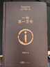 【 京東物流 精裝包郵】一句頂一萬句劉震云作品集茅盾文學(xué)獎作品中國現(xiàn)當(dāng)代文學(xué)一日三秋一地雞毛一句頂一萬 劉震云經(jīng)典小說作品集3本套裝【精裝】 曬單實拍圖