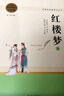 【單本套裝自選】高中生原著無刪減版名著閱讀課程化叢書 紅樓夢三國演義鄉(xiāng)土中國瓦爾登湖茶館論語復(fù)活堂吉訶德老人與海哈姆萊特吶喊彷徨談美書簡人間詞話 高中版 正版 紅樓夢【必修下冊】 曬單實拍圖