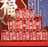 新新精藝喬遷之喜裝飾全套入伙新居布置用品搬家禮物入宅儀式擺件52件套 曬單實拍圖