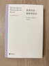 敘事話語 新敘事話語 敘事學(xué)理論經(jīng)典再版 北大教授王文融翻譯修訂 解剖追憶似水年華結(jié)構(gòu) 講解敘事學(xué)基本概念 文學(xué)理論 新華書店 曬單實(shí)拍圖