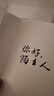 你好，陌生人 看見(jiàn)附近 看見(jiàn)自己 看見(jiàn)社會(huì) 人類學(xué)家項(xiàng)飆領(lǐng)銜作品 附近的消失議題延續(xù)之作 看見(jiàn)身邊的陌生人 發(fā)現(xiàn)自我 重構(gòu)生活 社會(huì)學(xué) 人文思考 懸浮感 曬單實(shí)拍圖