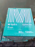 晨光（M&G）綠晨光四聯(lián)三等分電腦打印紙 彩色針式打印紙241-1-1/3 出入庫送貨單1000頁(yè)APN1B049C 曬單實(shí)拍圖