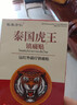金牛泰國虎王遠紅外磁療鎮痛貼頸肩腰腿關(guān)節疼痛膝蓋腰肌勞損舒筋 一盒8貼體驗裝 曬單實(shí)拍圖