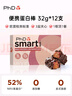 PhD【英國進(jìn)口】智選mini便攜蛋白棒禮盒能量食品代餐減肥脂口味隨機 曬單實(shí)拍圖