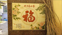 定制瓷磚高溫外墻磚門(mén)頭匾柱子橫畫(huà)大門(mén)字匾庭院門(mén)樓字畫(huà)山水花鳥(niǎo) 款式一 平面亮光0.01平方 曬單實(shí)拍圖