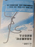 當我談跑步時(shí)，我談些什么 新版 村上春樹(shù)破圈之作 寫(xiě)給所有渴望建立生活秩序的人 曬單實(shí)拍圖