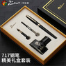 畢加索（pimio）鋼筆禮盒墨水套裝簽字用筆雙筆尖0.5mm0.38mm成人學(xué)生書(shū)法練字筆T717亮黑金夾 曬單實(shí)拍圖