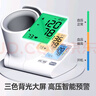 三諾臂筒式血壓計血壓儀老人家用測血壓儀器醫(yī)用高精準BA-819藍牙款 曬單實拍圖