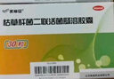 【原研藥】美常安 枯草桿菌二聯(lián)活菌腸溶膠囊 0.25g*30粒/盒 曬單實(shí)拍圖