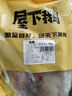 屋下鵝 嫩鵝 凈重6斤/個(gè) 冷凍 散養 農家散養土鵝嫩鵝整只鵝肉新鮮大鵝 曬單實(shí)拍圖