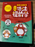 漫畫語法提前學200問 2025小學初中英語基礎(chǔ)知識情景圖解常考必考知識點小升初語法閱讀理解專項訓練 曬單實拍圖