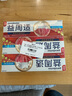 益周適咸味牙齦牙膏清新護齦110g*3支 去黃去牙漬去煙漬 曬單實(shí)拍圖