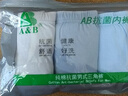 AB【4條】男薄款中腰純色棉質(zhì)抗菌短褲中老年三角褲 混色搭配 XL 曬單實(shí)拍圖
