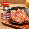 京東京造 特級豬五花培根1000g 五花肉＞90%早餐燒烤搭檔 曬單實拍圖
