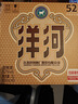 洋河 高線光瓶酒 金洋河 52度 500ml*6 整箱裝 綿柔濃香型白酒 曬單實拍圖