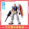 BANDAI萬(wàn)代 1/60 PG 高達拼插拼裝模型 敢達 機器人玩具男孩禮物 PGU 元祖高達 曬單實(shí)拍圖