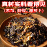 燕之坊 紫菜蝦皮湯57g海鮮湯料包裙帶菜速食沖泡即食湯面早餐干貨 曬單實(shí)拍圖