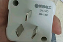 國際電工（FDD） 10a轉16a插座轉換器空調熱水器油汀大功率電源插座轉換插頭 10A轉16A（三孔） 曬單實(shí)拍圖
