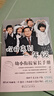 歡迎來(lái)到一年級：幼小銜接家長(cháng)手冊（全國十大明星校長(cháng)卓立 解讀幼小銜接和小學(xué)一年級的學(xué)習生活重點(diǎn)；陶西平、朱永新、盧勤、濮存昕、楊瀾、敬一丹等誠摯推薦?。?  曬單實(shí)拍圖