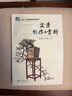 盆景制作與賞析 曬單實(shí)拍圖